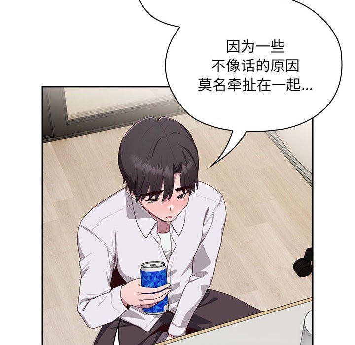 《大企业里的小秘密》漫画 第3話