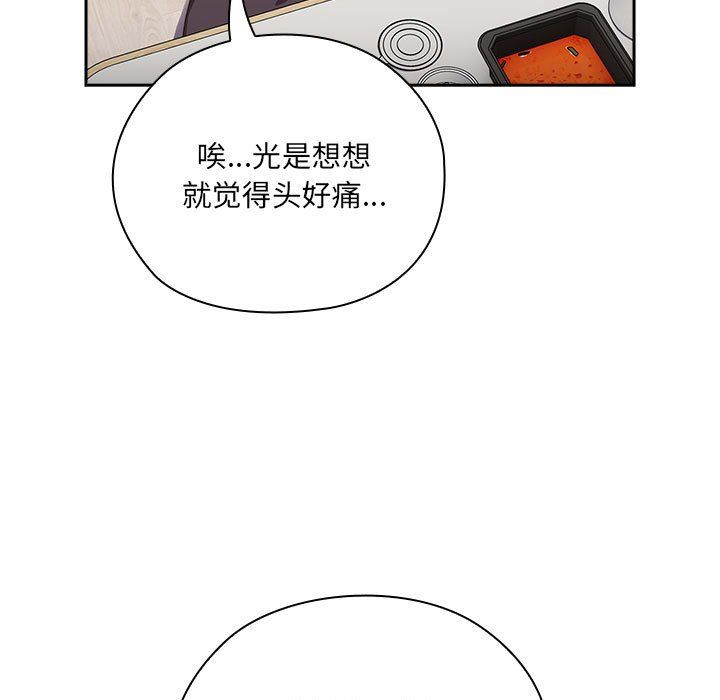 《大企业里的小秘密》漫画 第3話