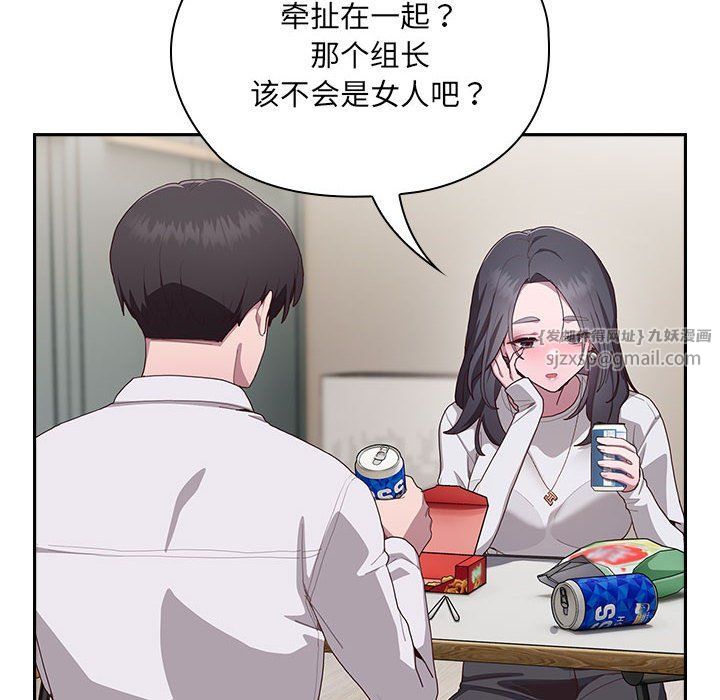 《大企业里的小秘密》漫画 第3話