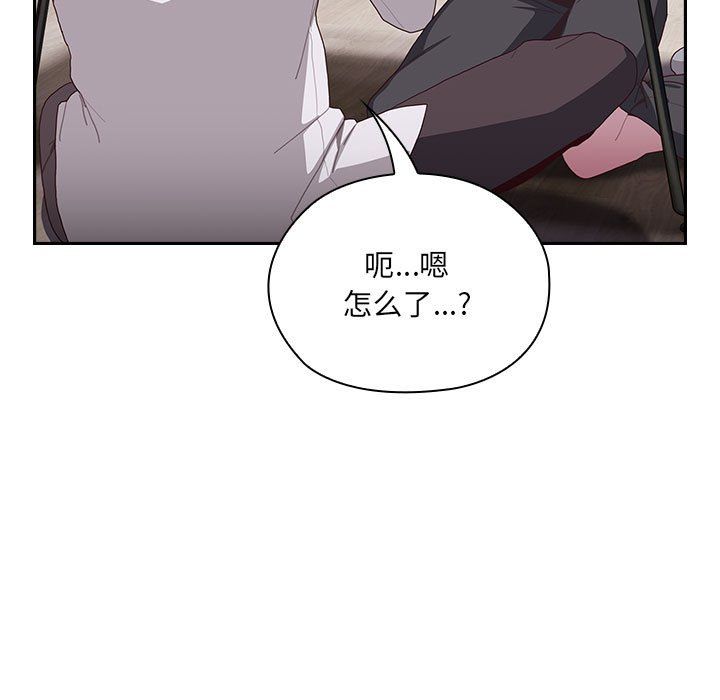 《大企业里的小秘密》漫画 第3話