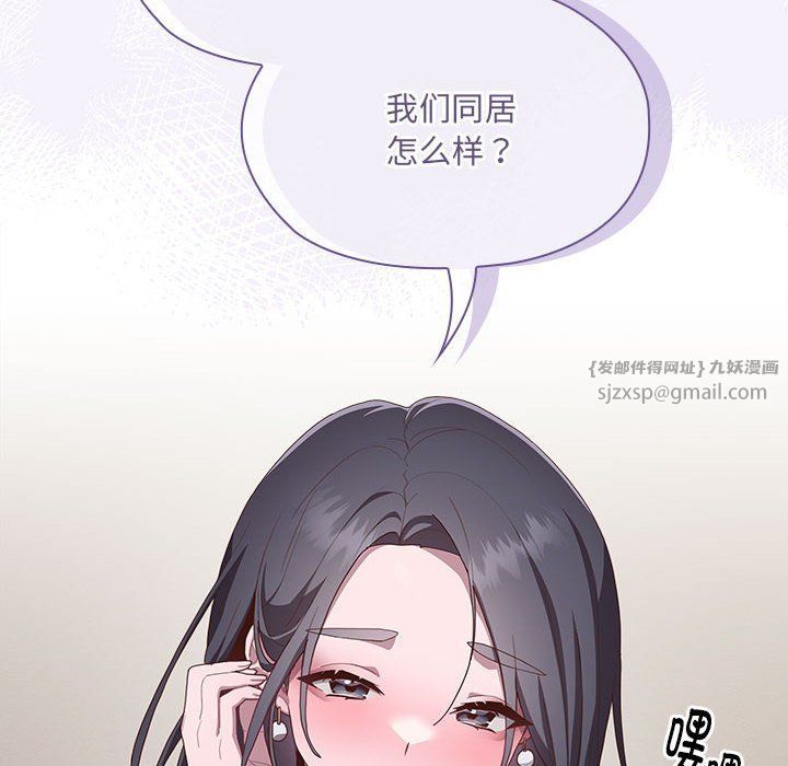 《大企业里的小秘密》漫画 第3話