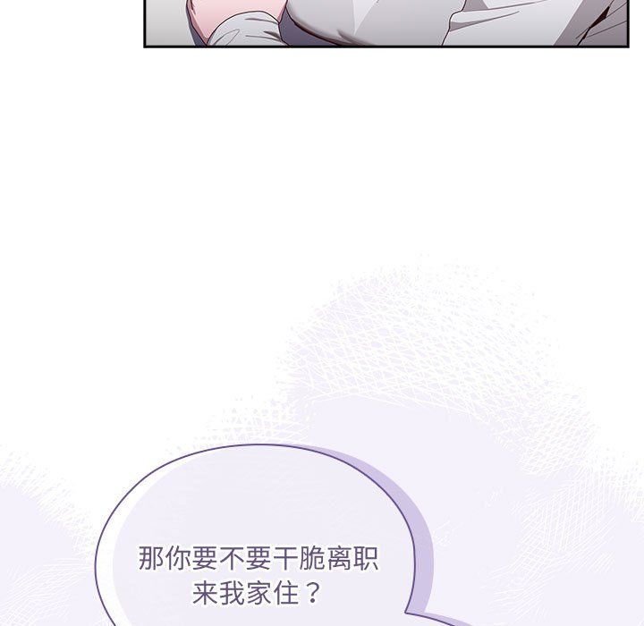 《大企业里的小秘密》漫画 第3話