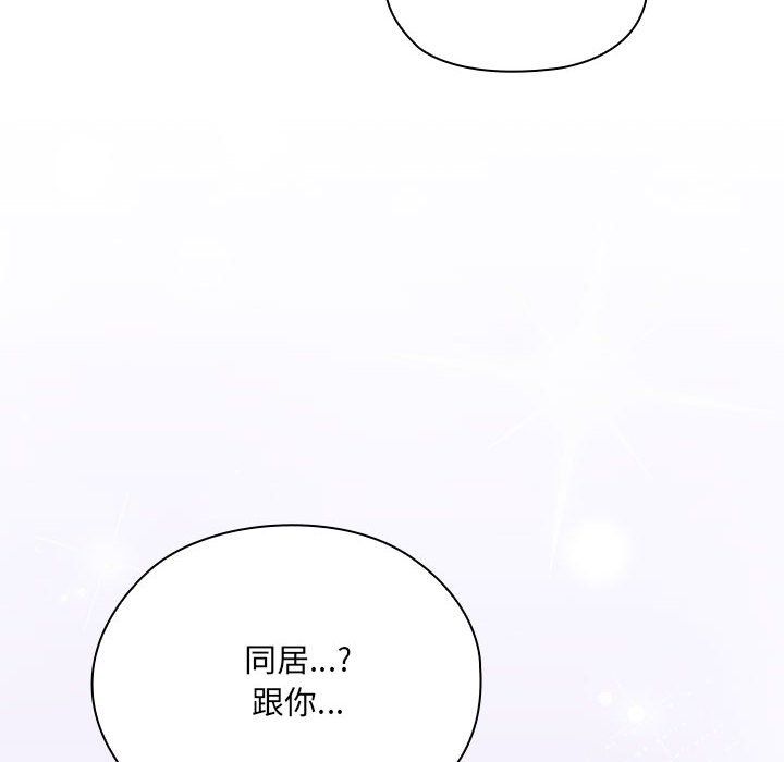 《大企业里的小秘密》漫画 第3話
