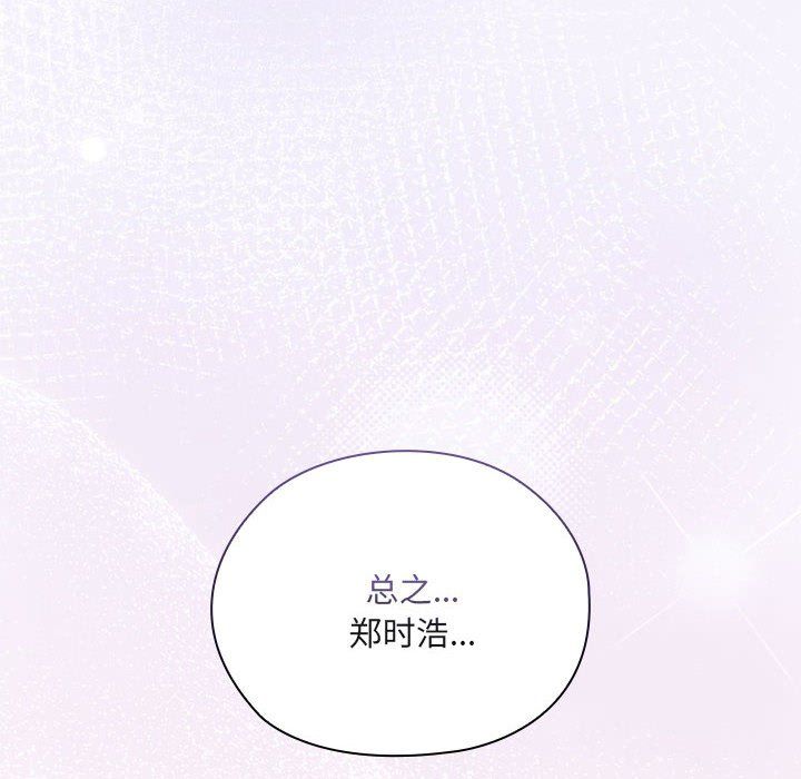《大企业里的小秘密》漫画 第3話