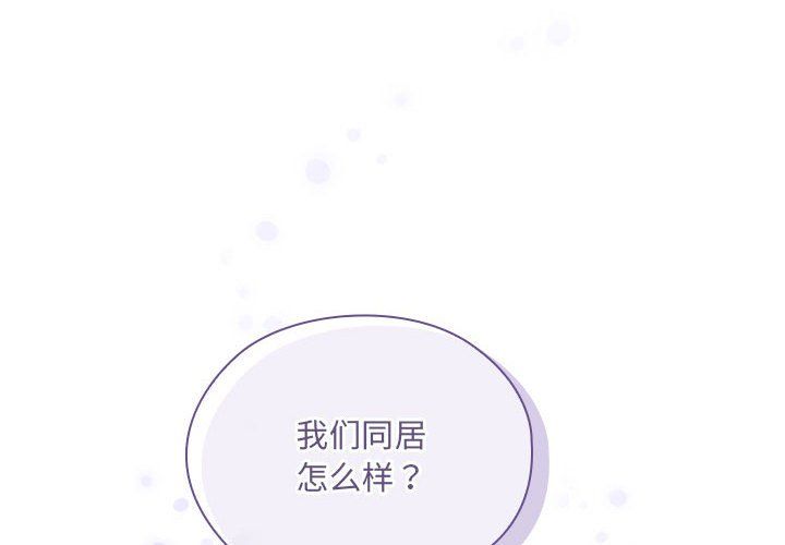 《大企业里的小秘密》漫画 第4話