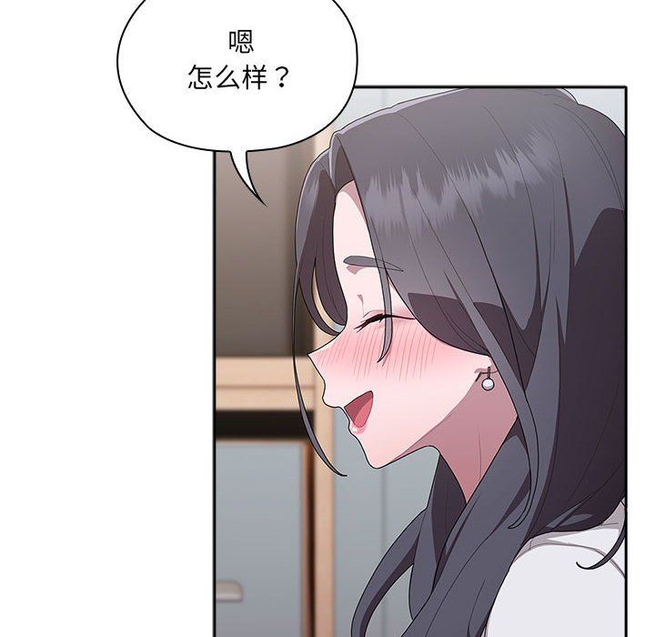 《大企业里的小秘密》漫画 第4話