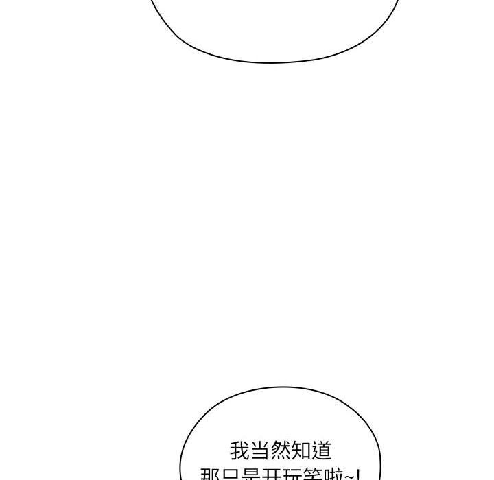 《大企业里的小秘密》漫画 第4話