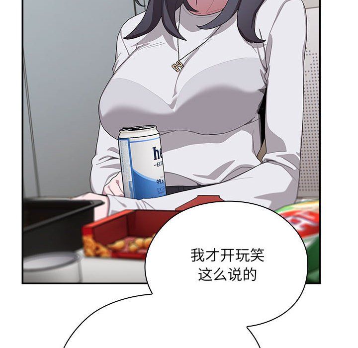 《大企业里的小秘密》漫画 第4話