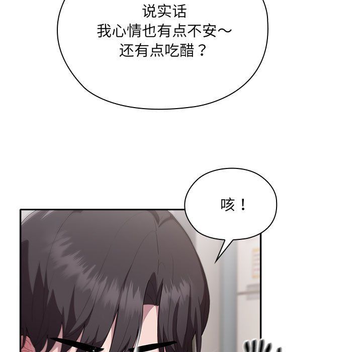 《大企业里的小秘密》漫画 第4話