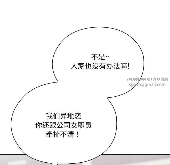 《大企业里的小秘密》漫画 第4話