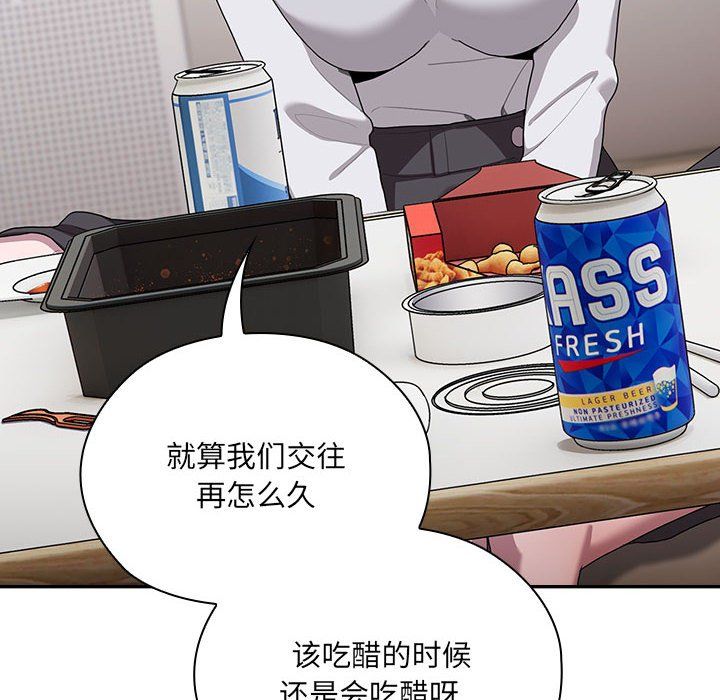 《大企业里的小秘密》漫画 第4話