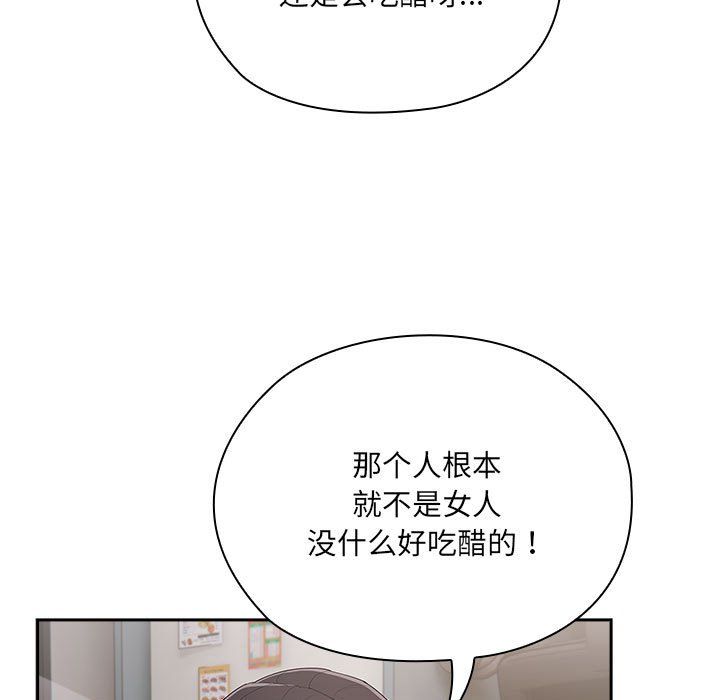 《大企业里的小秘密》漫画 第4話
