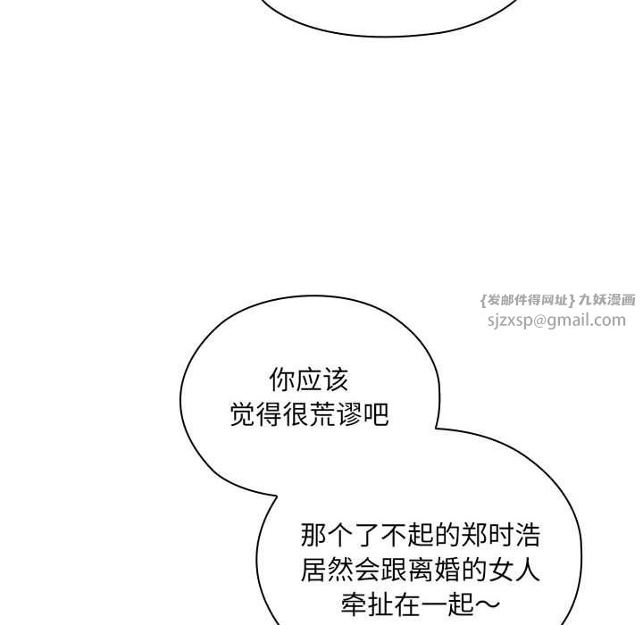 《大企业里的小秘密》漫画 第4話