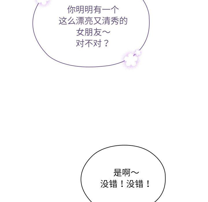 《大企业里的小秘密》漫画 第4話