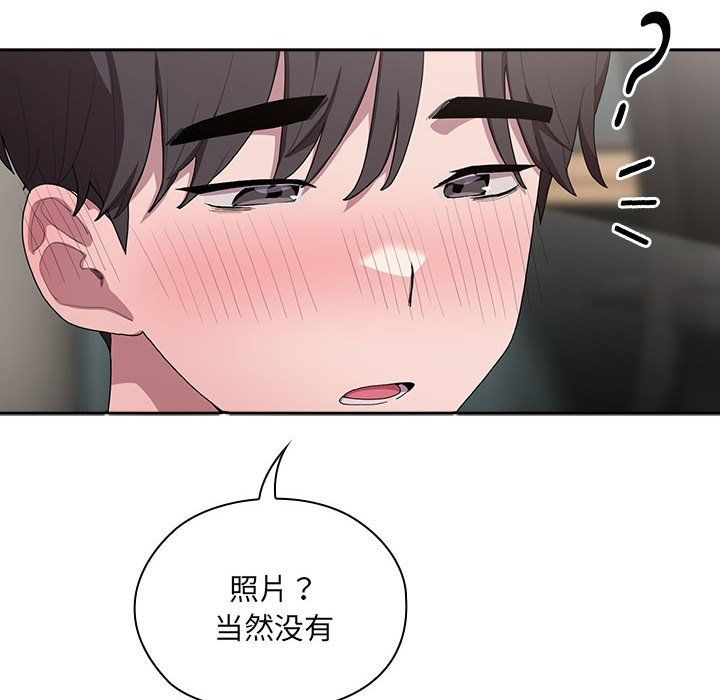 《大企业里的小秘密》漫画 第4話