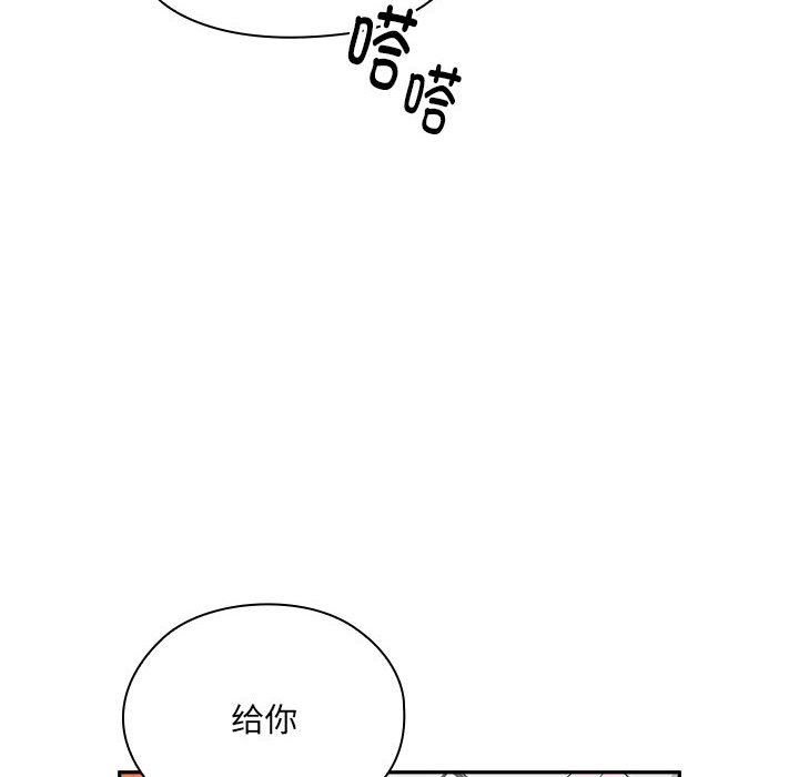 《大企业里的小秘密》漫画 第4話