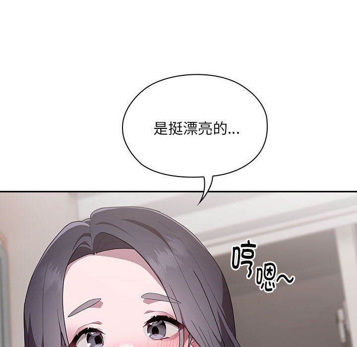 《大企业里的小秘密》漫画 第4話