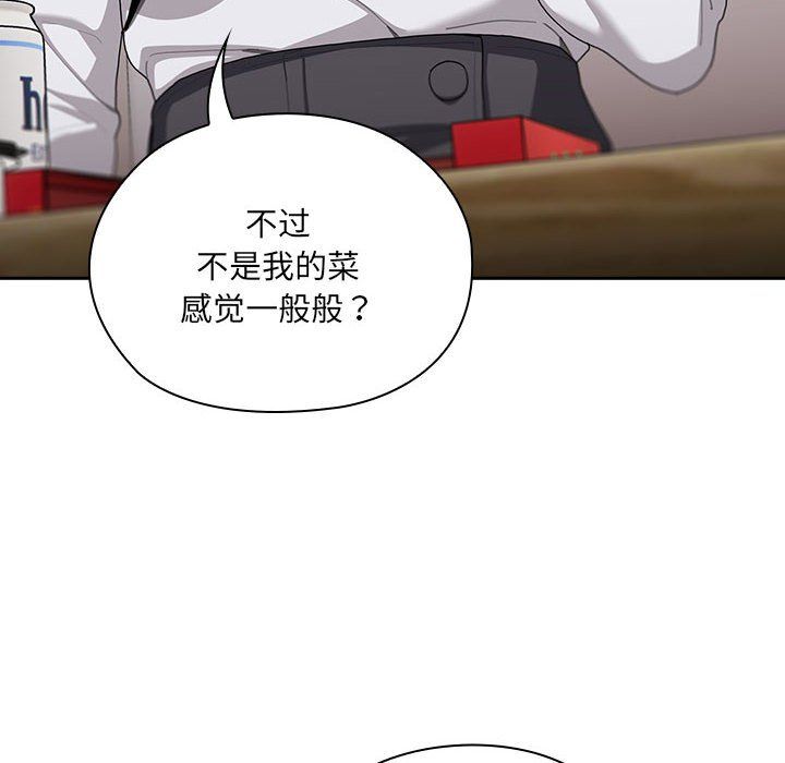 《大企业里的小秘密》漫画 第4話