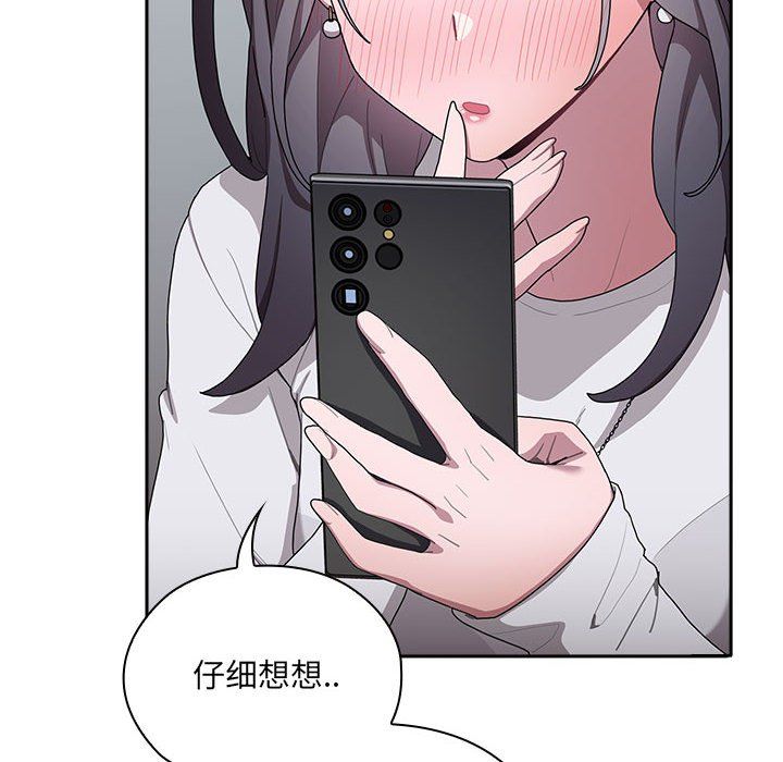 《大企业里的小秘密》漫画 第4話