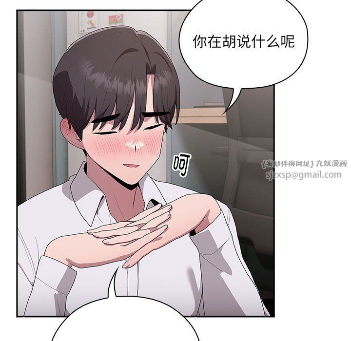 《大企业里的小秘密》漫画 第4話