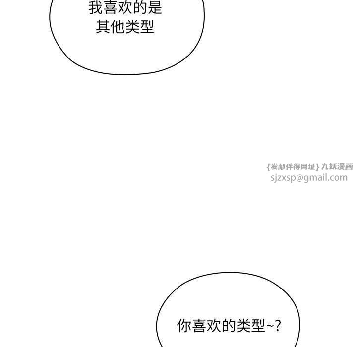 《大企业里的小秘密》漫画 第4話