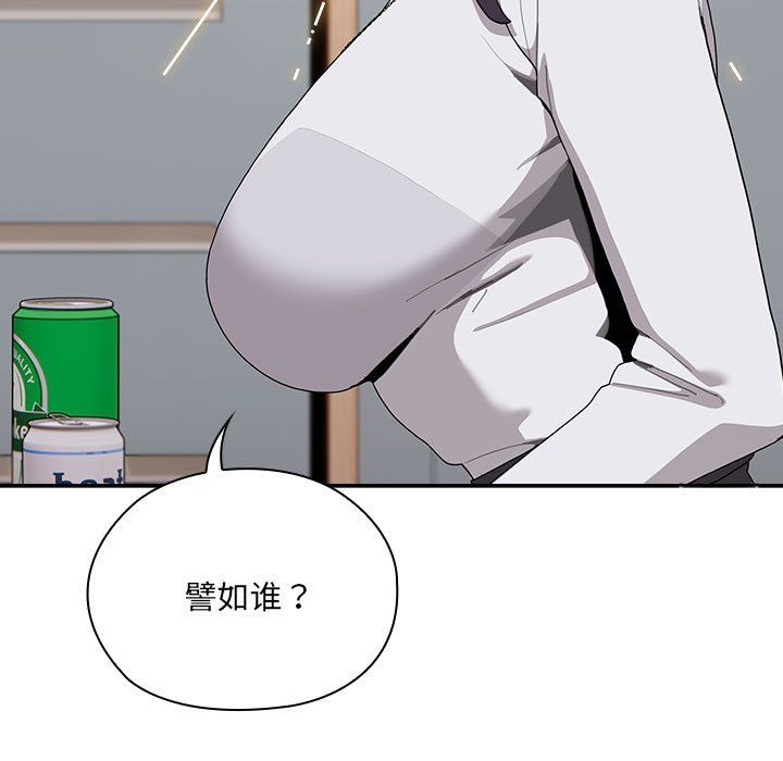《大企业里的小秘密》漫画 第4話
