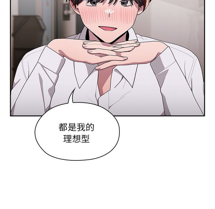 《大企业里的小秘密》漫画 第4話