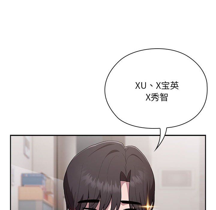 《大企业里的小秘密》漫画 第4話