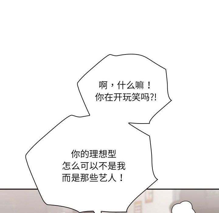 《大企业里的小秘密》漫画 第4話
