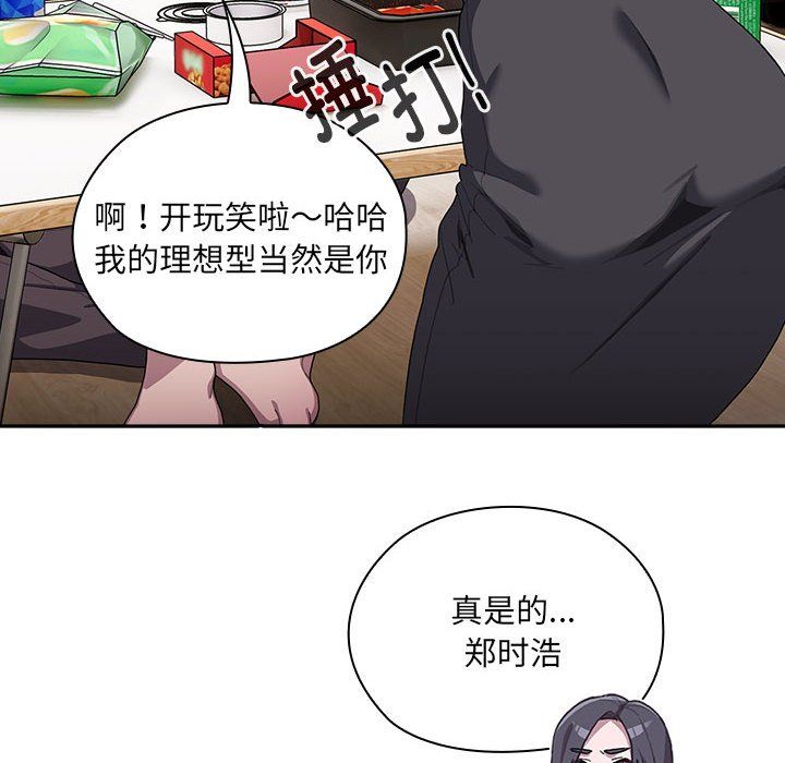 《大企业里的小秘密》漫画 第4話