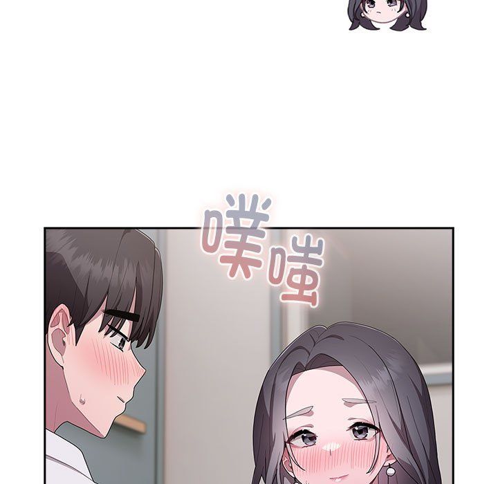 《大企业里的小秘密》漫画 第4話