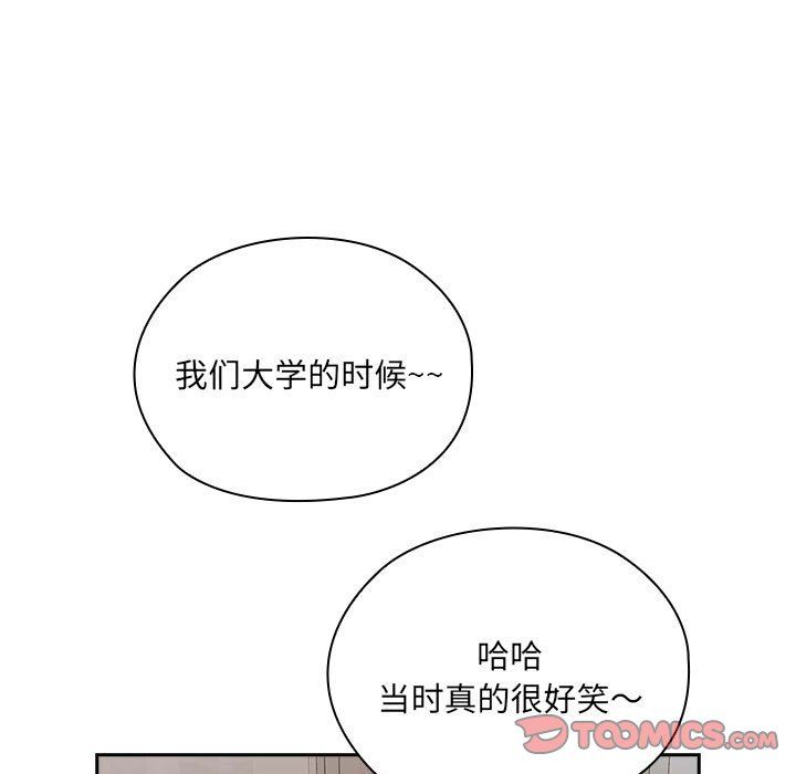 《大企业里的小秘密》漫画 第4話