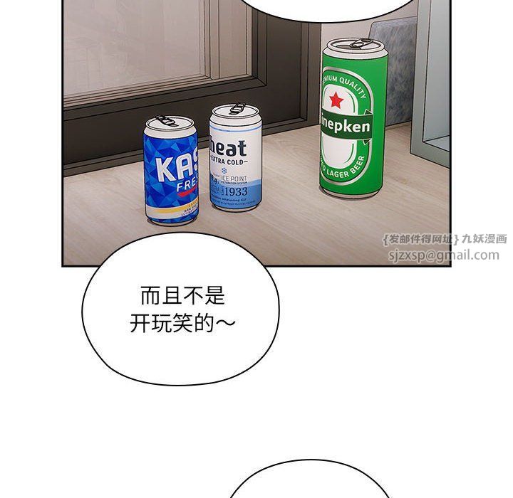 《大企业里的小秘密》漫画 第4話