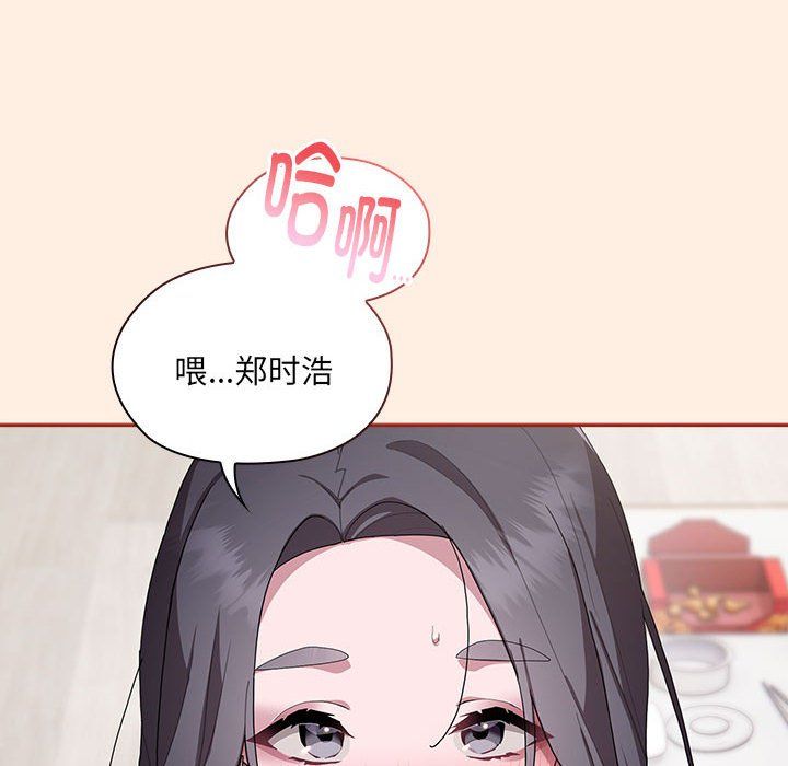 《大企业里的小秘密》漫画 第4話