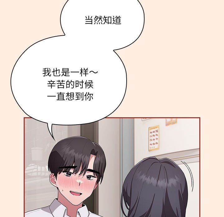 《大企业里的小秘密》漫画 第4話