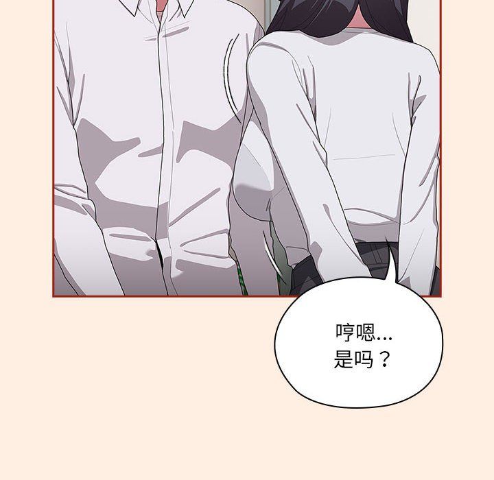 《大企业里的小秘密》漫画 第4話