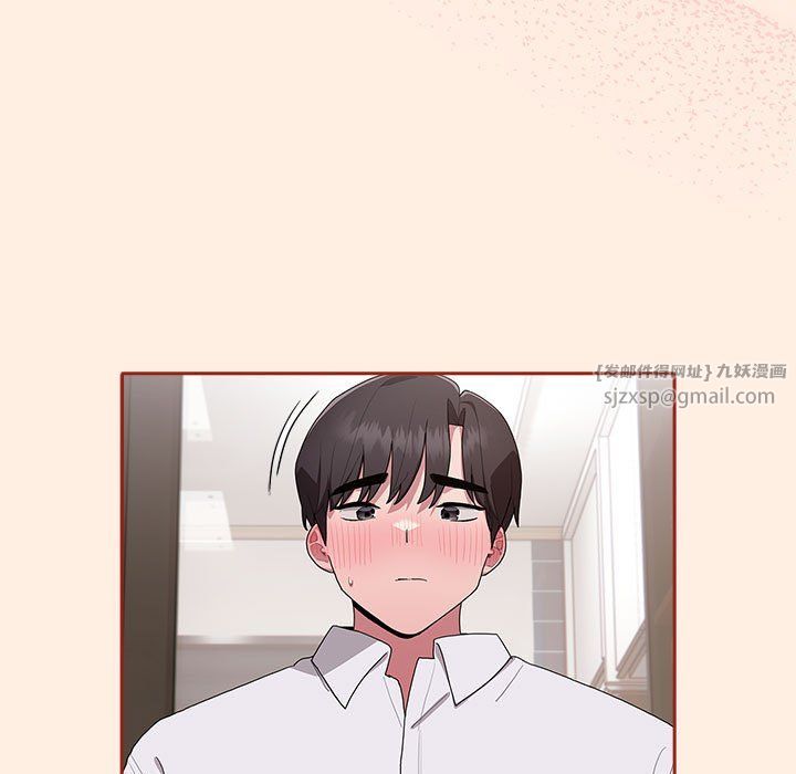 《大企业里的小秘密》漫画 第4話