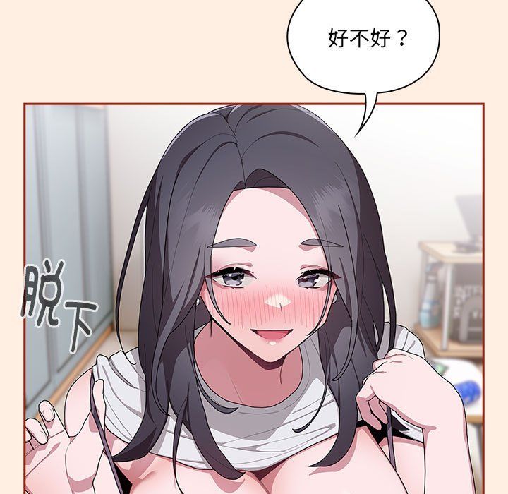 《大企业里的小秘密》漫画 第4話