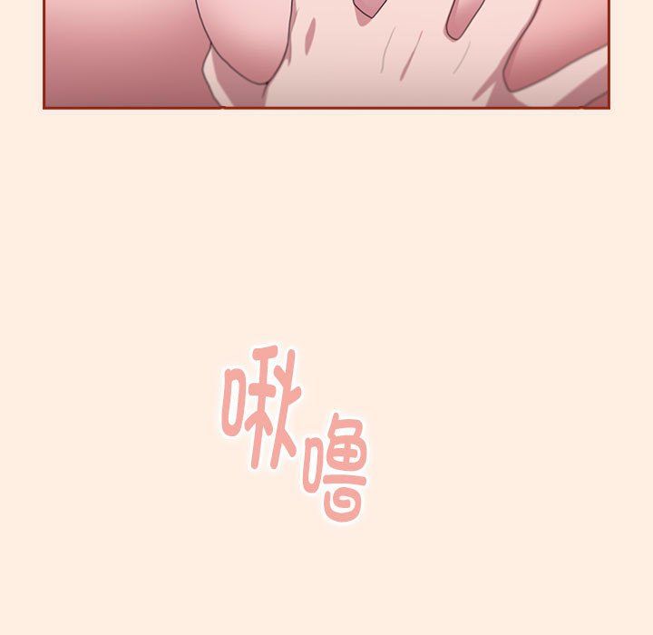 《大企业里的小秘密》漫画 第4話