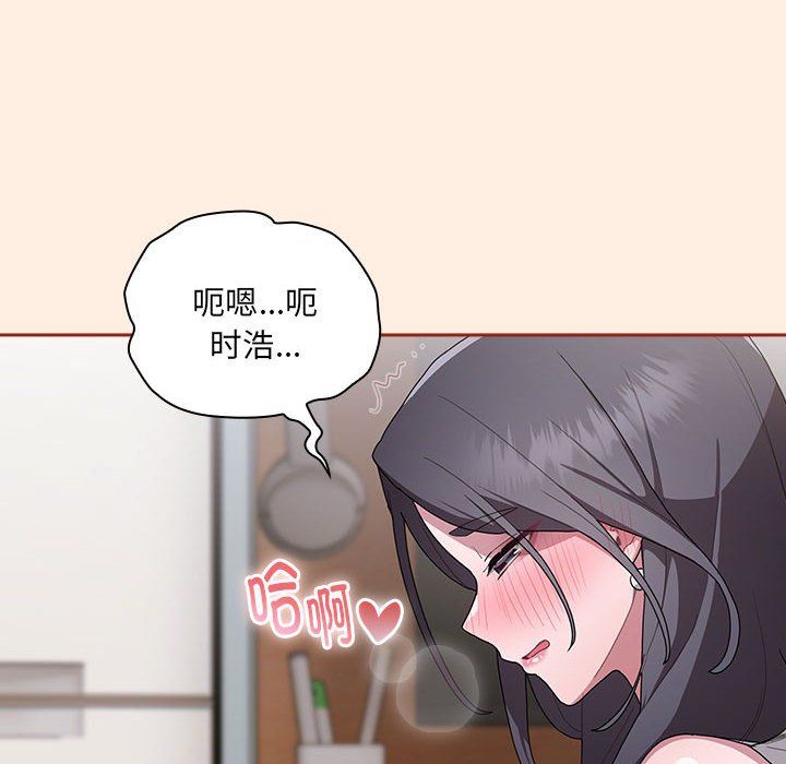 《大企业里的小秘密》漫画 第4話