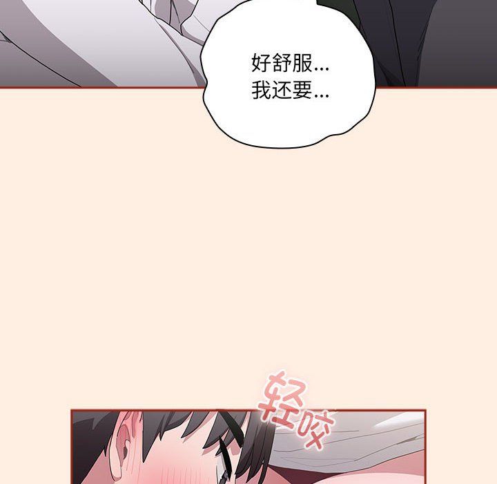 《大企业里的小秘密》漫画 第4話