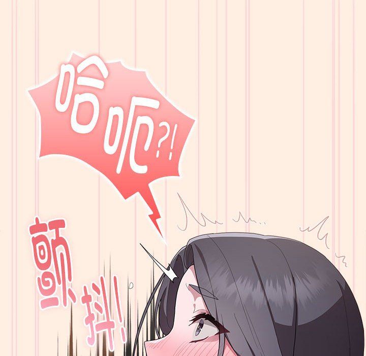 《大企业里的小秘密》漫画 第4話