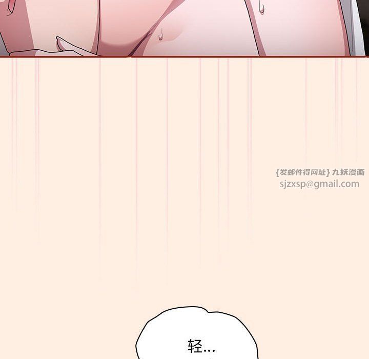 《大企业里的小秘密》漫画 第4話