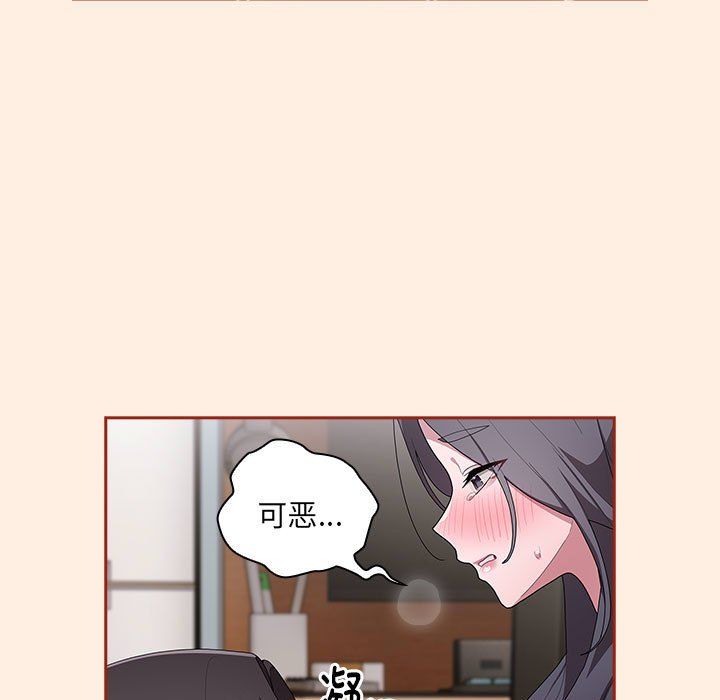 《大企业里的小秘密》漫画 第4話