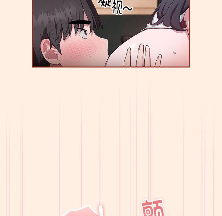 《大企业里的小秘密》漫画 第4話