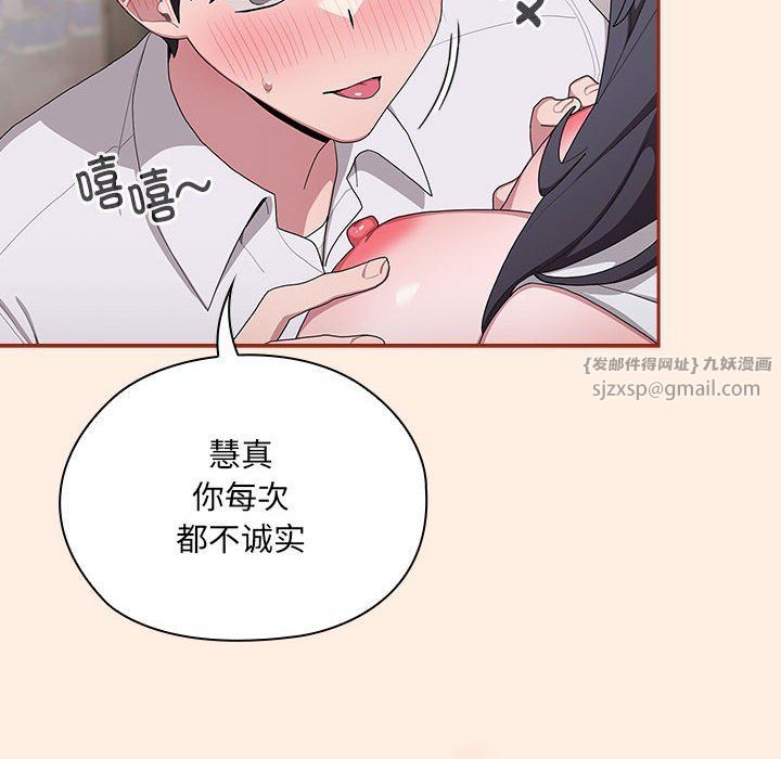 《大企业里的小秘密》漫画 第4話