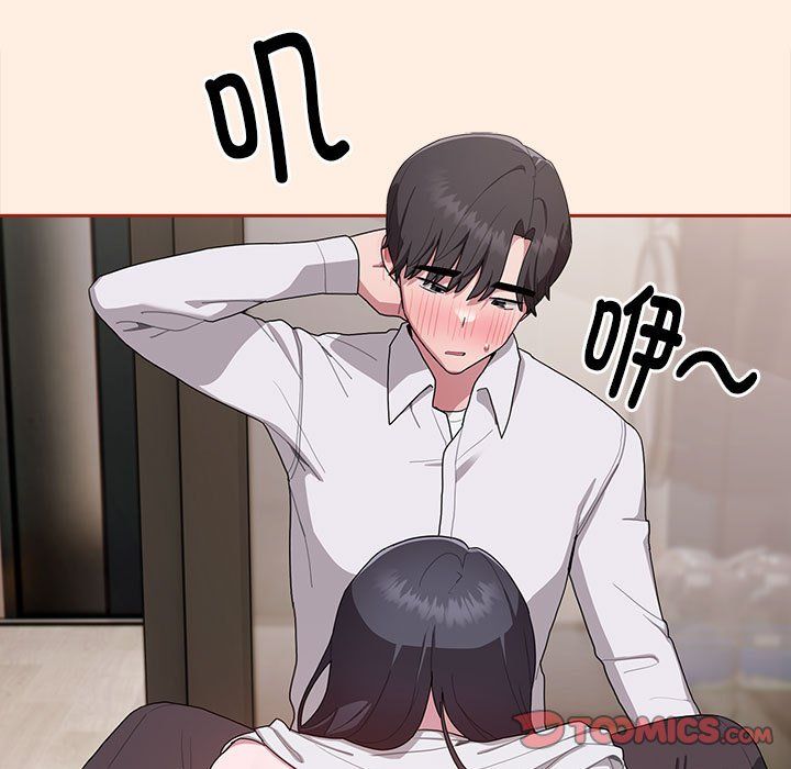 《大企业里的小秘密》漫画 第4話