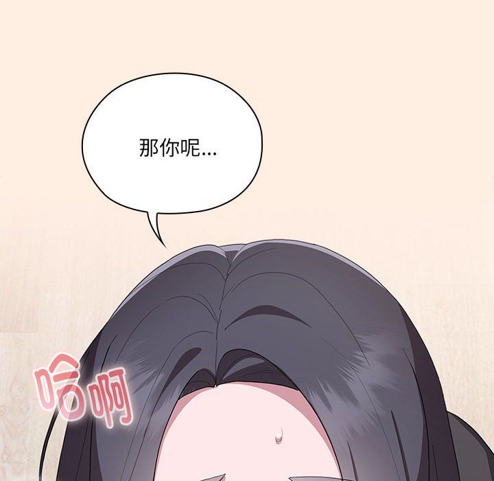 《大企业里的小秘密》漫画 第4話