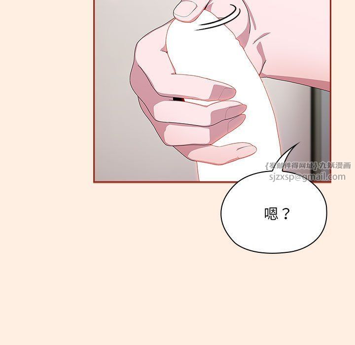 《大企业里的小秘密》漫画 第4話