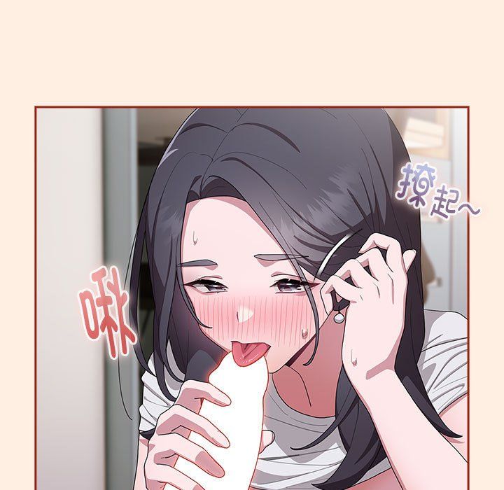 《大企业里的小秘密》漫画 第4話